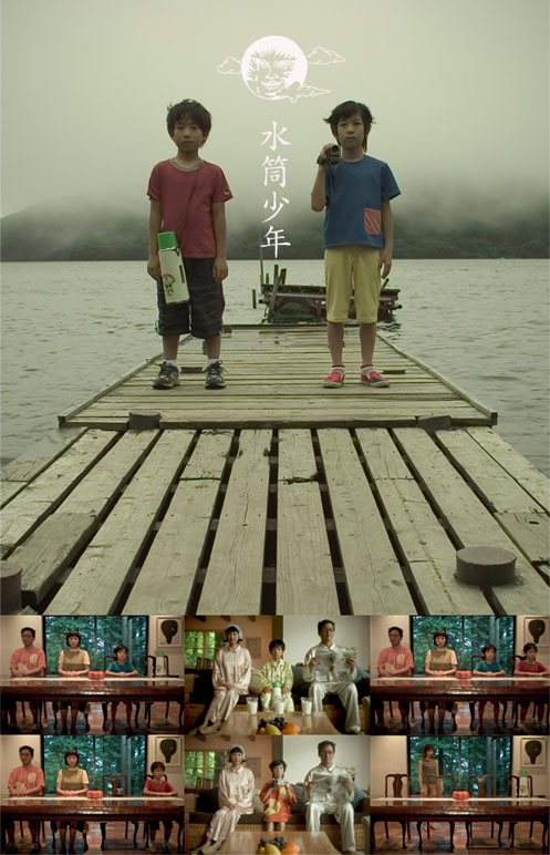 水筒少年